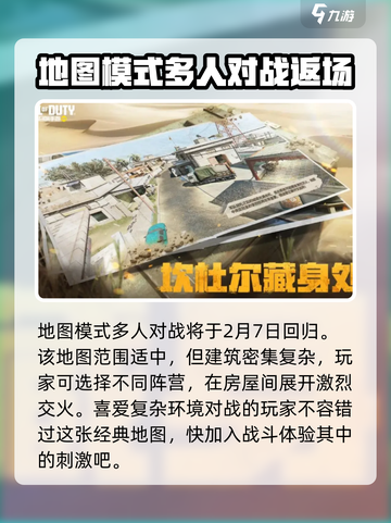 使命召唤手游元宵活动有什么介绍截图5