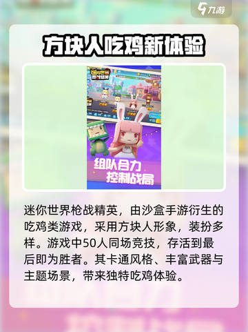 迷你枪战精英💥手游下载教程来了！🔥截图3