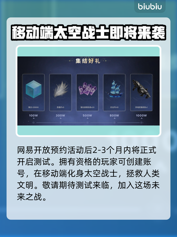 命运群星测试时间泄露，玩家沸腾🔥💥截图3