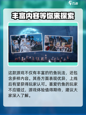 星痕共鸣钓鱼玩法🔥超全攻略来了！🎮截图4