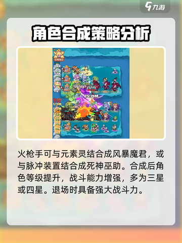 快来当领主🔥合成大全+路径攻略🎉截图3