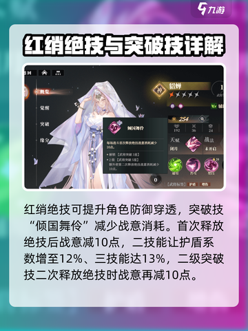 三国志幻想大陆2枭之歌貂蝉怎么样介绍截图5