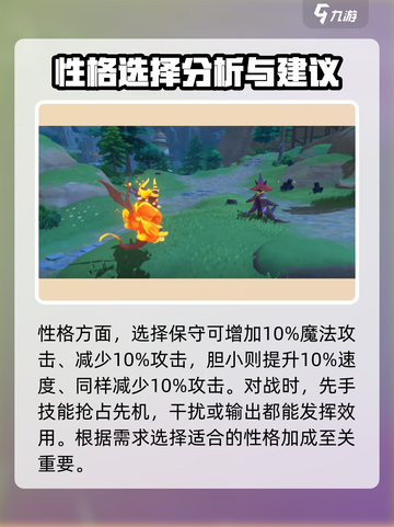 洛克王国世界星云旅者技能搭配指南介绍截图4