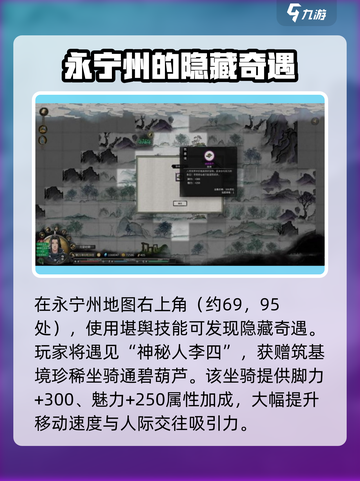 鬼谷八荒隐藏福利位置分享介绍截图2