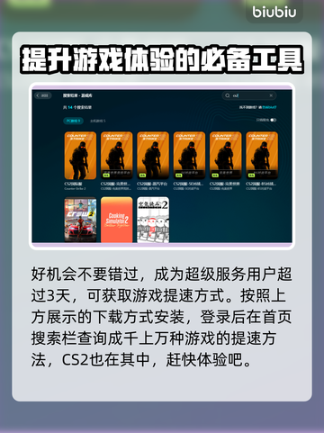 CS2掉帧严重？🔥一招解决流畅吃鸡🎮截图5