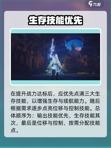 诛仙2手游绝影技能加点攻略🔥截图4