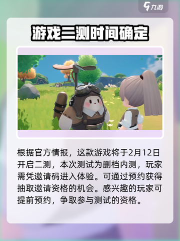 米姆米姆哈二测时间介绍介绍截图2