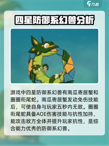 二之国交错世界🔥4星幻兽全解析！💥截图6