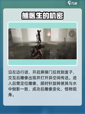 《七日世界》熊医生获取攻略💡熊📍截图3
