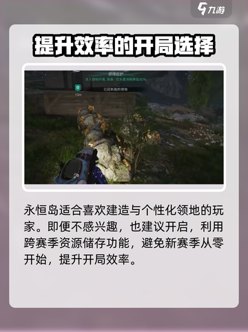 七日世界永恒岛的作用分享介绍截图7