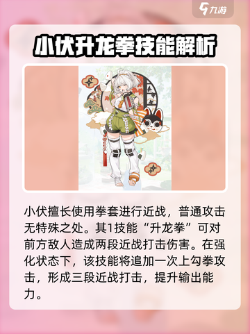 开放空间伏值得培养吗介绍截图2