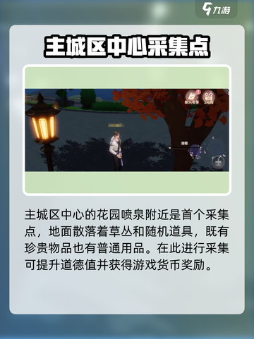唱舞星计划采集地🔥快来看看哪里能爆装备！🎮截图3