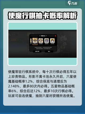 火环抽卡机制介绍介绍截图2