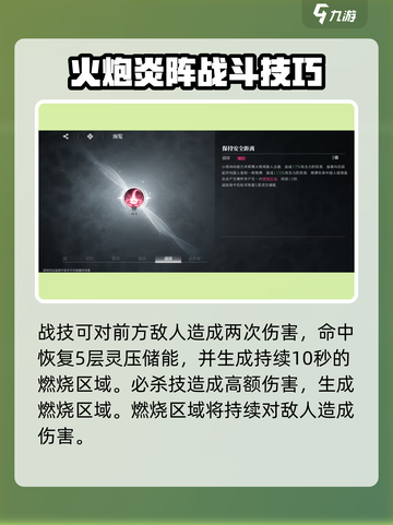 《境界刀鸣》截图3