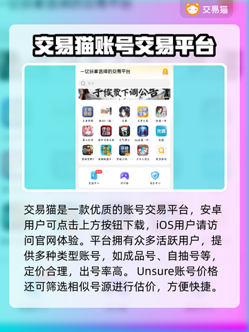倩女幽魂账号交易🔥安全平台推荐👇截图2
