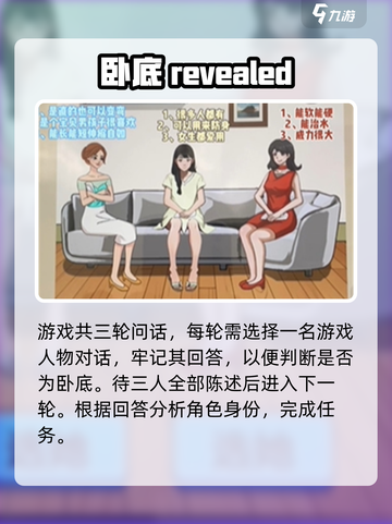 爆梗找茬王找出卧底通关攻略介绍截图3