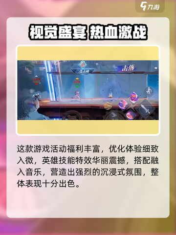 🎮星之破晓预约开启！超燃玩法抢先看🔥截图4