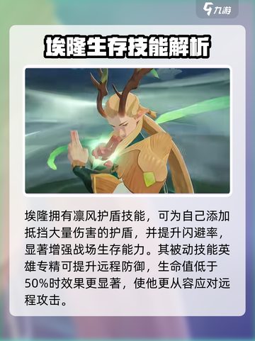 《剑与远征2启程》埃隆强度爆表💥截图4