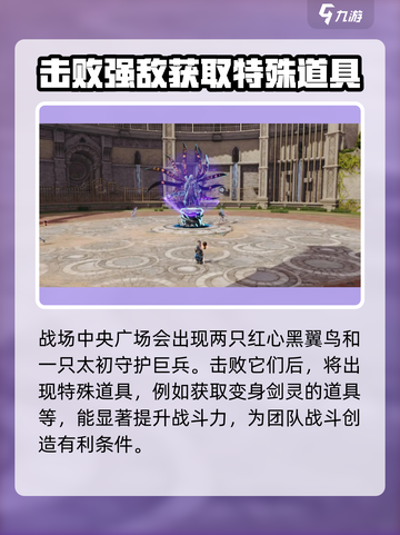 剑灵2轮回战场怎么玩介绍截图4