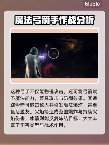 龙之信条2🔥新职业超强技能玩法揭秘！截图3