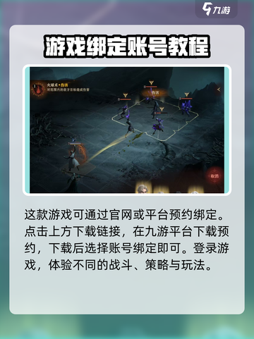 龙息神寂🔥账号绑定全攻略🎮截图5