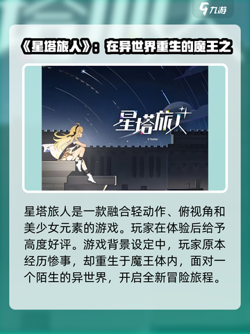 星塔旅人测试时间🎉重磅曝光，玩家必看！截图3