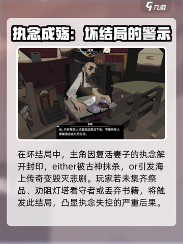 渔帆暗涌结局有哪些介绍截图3