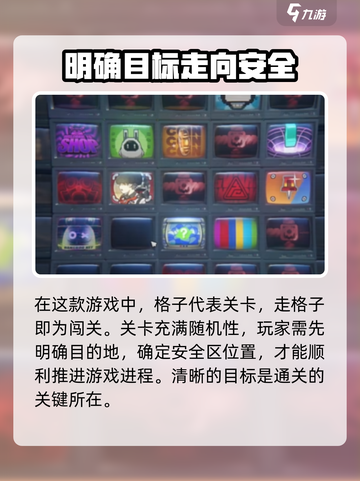 绝区零走格子🔥玩法攻略分享！新手必看🎉截图2