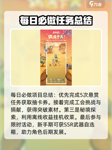 云海之下新手前期攻略详解介绍截图4