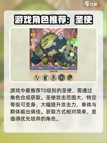 快来当领主神话英雄哪个好用介绍截图2