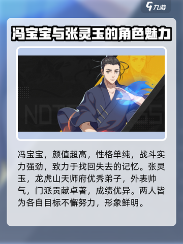 异人之下人物关系大起底！游戏党必看🔥截图3