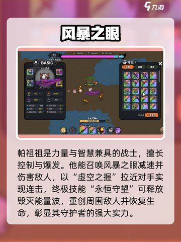 英勇之地🔥帕祖祖玩法曝光！新人玩家必看💥截图2