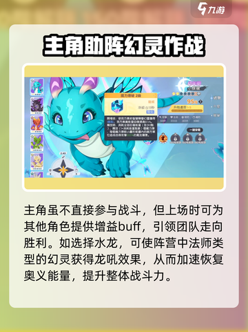 龙魂旅人主角怎么样介绍截图3