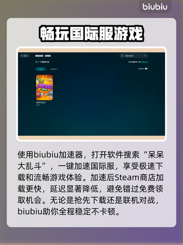 呆呆大乱斗🔥上线时间曝光！游戏发售日期抢先看🎉截图3