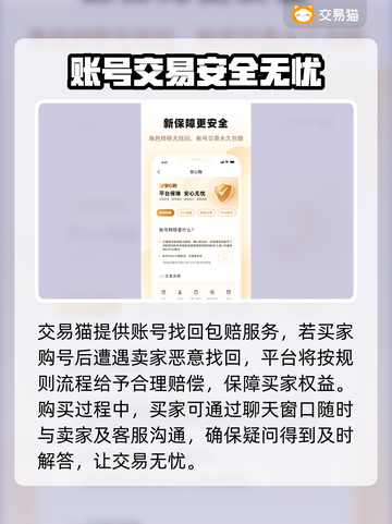 明珠三国💥成品号购买平台推荐🎉截图5
