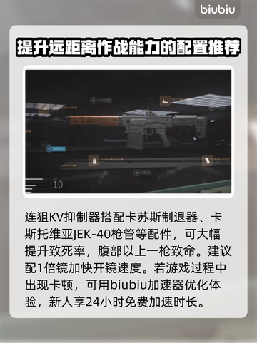 🔥COD20新枪支大曝光！玩家必看🔥截图4
