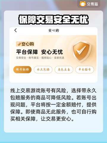 王者荣耀买号🔥靠谱平台大揭秘！⭐截图4