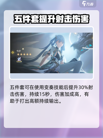 鸣潮🔥今汐声骸最强搭配攻略来了！还不速速查看？截图3