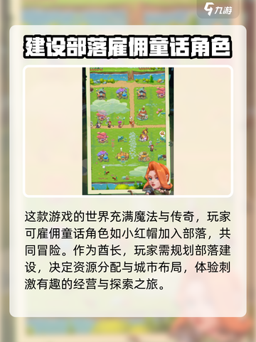 酋长你别跑🔥公测时间终于曝光啦！💥截图3