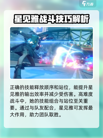 绝区零星见雅竟是隐藏主C？🔥技能曝光！截图4