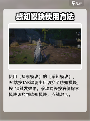 鸣潮⚡寻找感知礼物地点曝光！速来领取🎁截图3