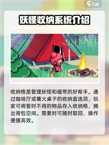 磁带妖怪玩家必看！磁带收纳格位置大揭秘💥🎮截图3