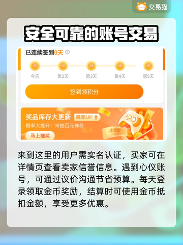 梦幻西游网页版账号交易哪家靠谱？🔥安全平台推荐！截图5