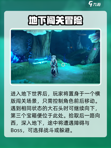 鸣潮啸野归城宝箱全收集攻略💥🎮截图4