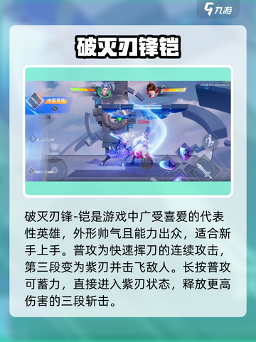 星之破晓男英雄有哪些介绍截图2
