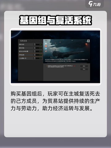 秩序新曙光🔥贸易站建造秘籍💥游戏高手必看！截图3