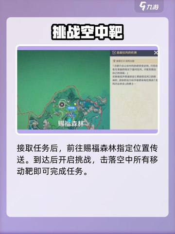 原神🔥北风闪尘首日通关秘籍截图2