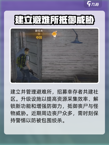 darkestdays暗夜绝望怎么玩介绍截图3