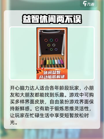 开心脑力达人🔥公测时间曝光，速来抢先进入！🎉截图4