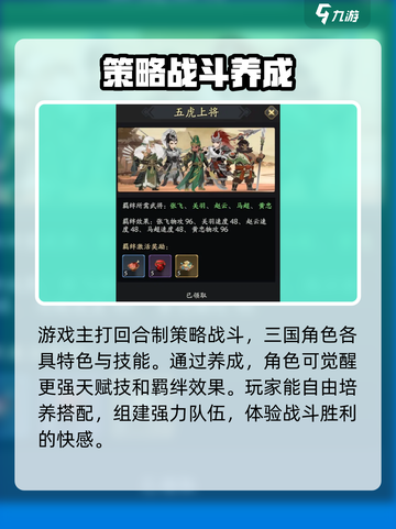 三国志异闻录🔥公测时间大曝光！💥截图3